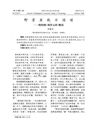 英杰传说（掌握芳一的技能属性）