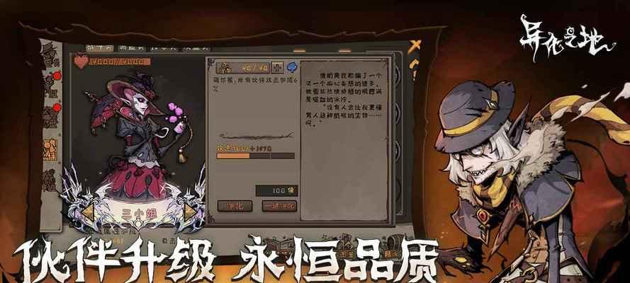 《异化之地》最强角色排行榜（谁最厉害）
