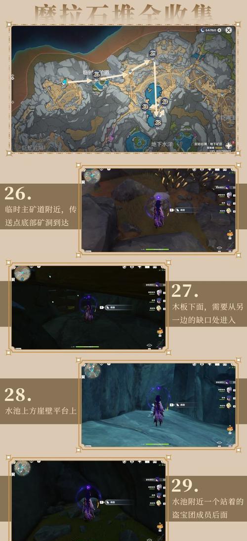 原神层岩巨渊彩蛋全解析（探索世界）