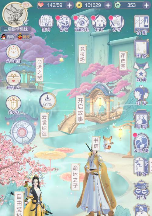 《以云裳羽衣》服装获得攻略（云裳羽衣服装如何获得）