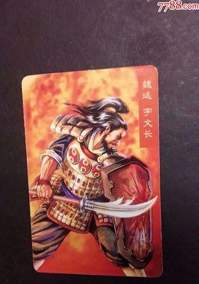 真龙霸业魏延技能属性解析（游戏中的魏延神兵利器）