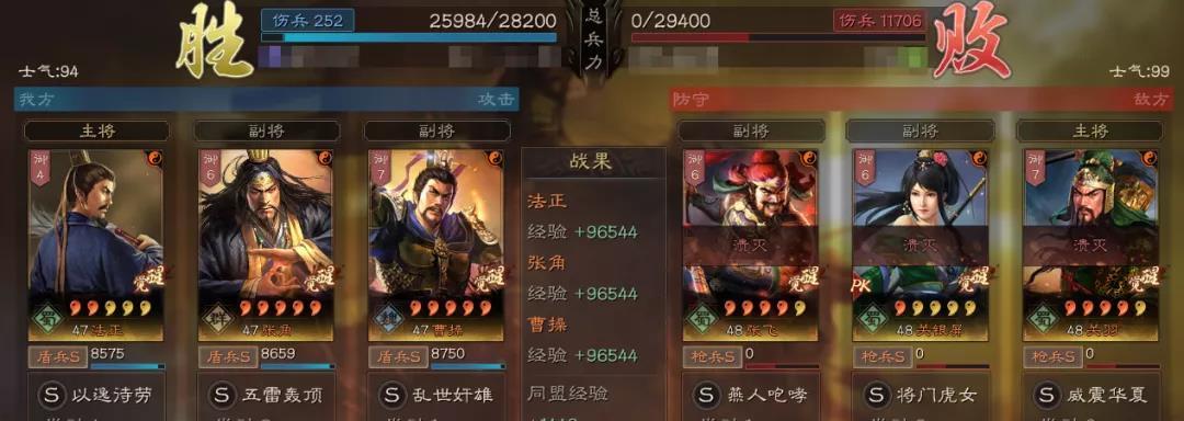 《真龙霸业》张角技能属性解析（打造最强张角）