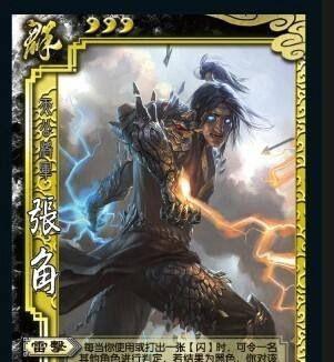 《真龙霸业》张角技能属性解析（打造最强张角）