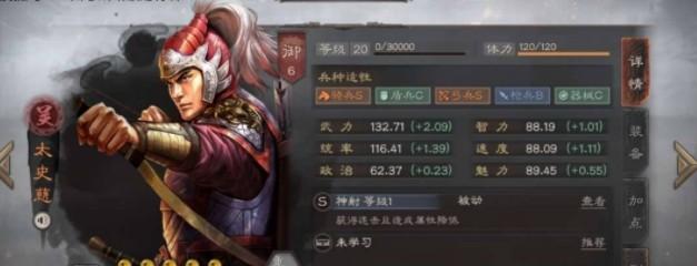 真龙霸业最强武将推荐（15位强力武将助你征战天下）