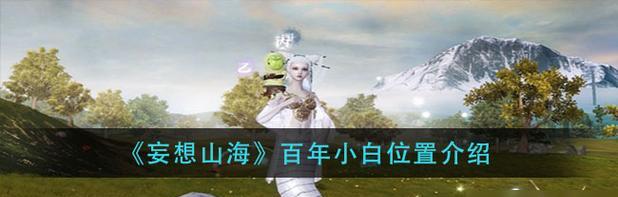 《妄想山海天狗》资质一览及获得攻略（了解天狗资质）