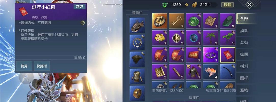 《山海妄想武器调整全面解析》（深入探究游戏武器调整）