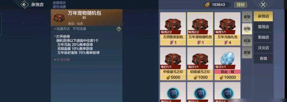 《山海妄想武器调整全面解析》（深入探究游戏武器调整）