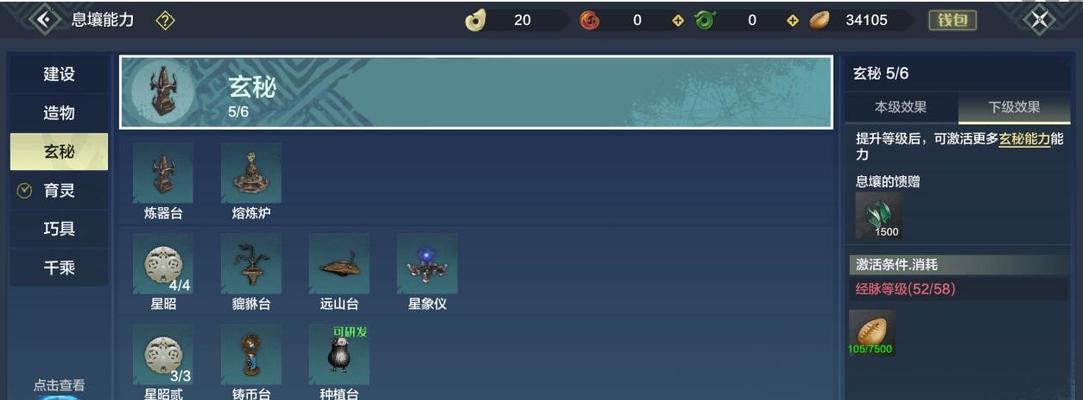 《山海妄想》武器配件安装指南（详解武器配件的安装与使用方法）