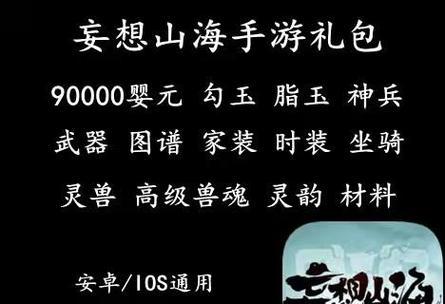 《山海脂玉获取技巧大全》（掌握妄想山海中获取脂玉的方法）