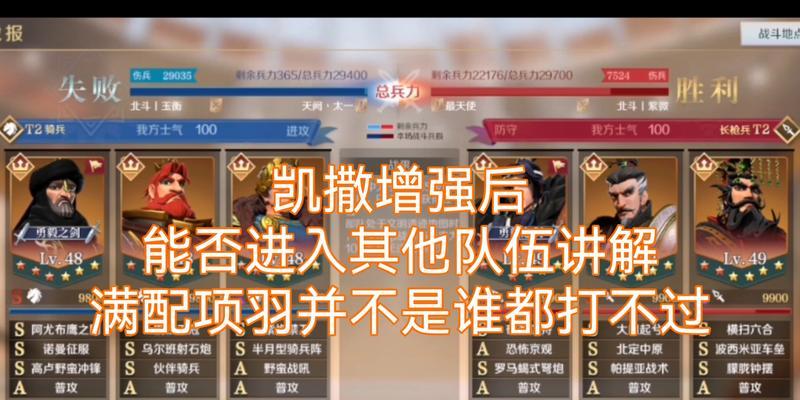 打造阵容——文明与征服凯撒阵容搭配技能全解析（掌握文明与征服）