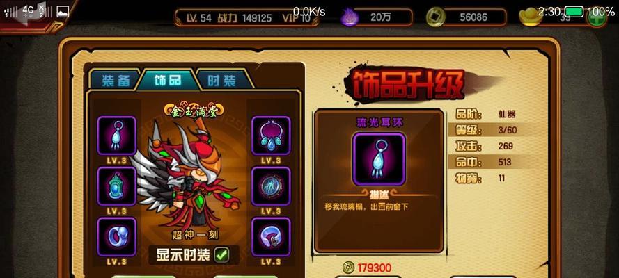 探讨造梦西游4中最厉害的人物（解锁最强角色的特点与技能）