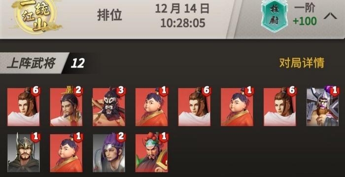 三国八阵奇谋蜀国阵营角色一览（以游戏为主）