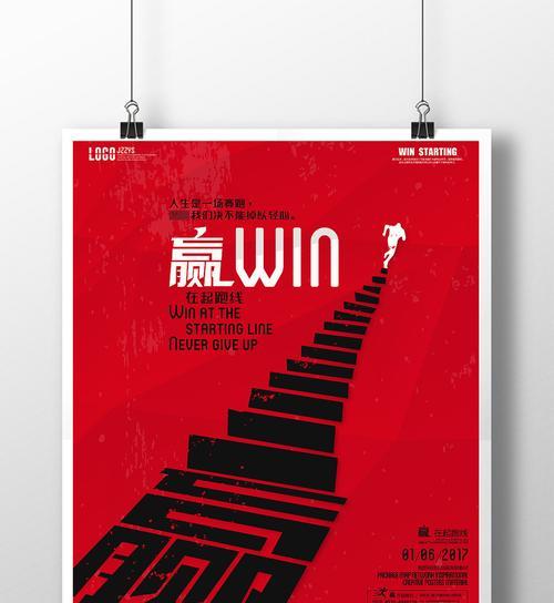 跳伞技巧大全，打赢吃鸡战场（掌握这些技巧）