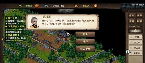 这就是江湖装备——分解与获取攻略（游戏中如何正确分解装备）