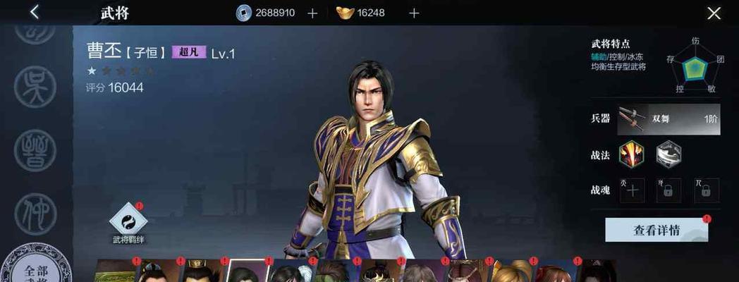 《真三国无双5》战马培养全攻略（打造最强战马）