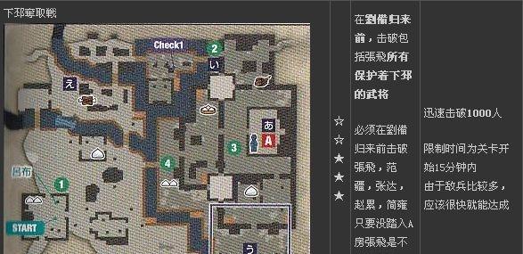 真三国无双6猛将传开荒攻略（无双猛将独领风骚）