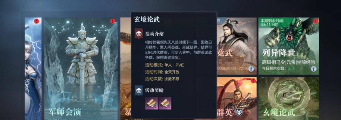 《霸社交系统，助你在真三国无双中称霸天下》（演武、军团玩法一览）