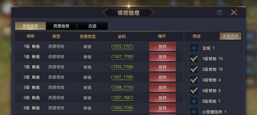 打造霸业之路——《以征服》势力值提升攻略（迅速提升势力值）