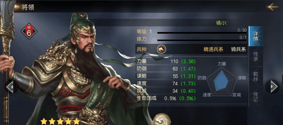 《征服与霸业》武将系统攻略（玩转武将系统）