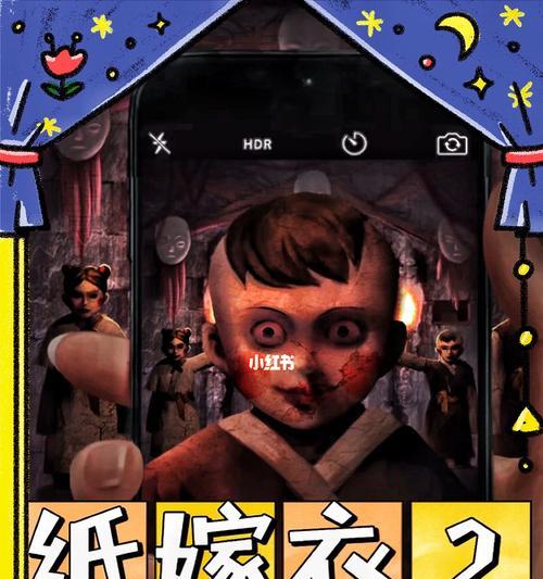 《以纸嫁衣第二章》流程攻略，让你轻松通关！