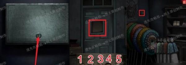 纸嫁衣楼梯间的鬼（游戏攻略）
