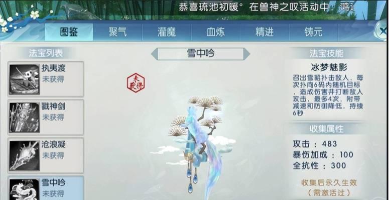 《诛仙兽神的叹息试炼副本攻略》（挑战史上最强试炼）