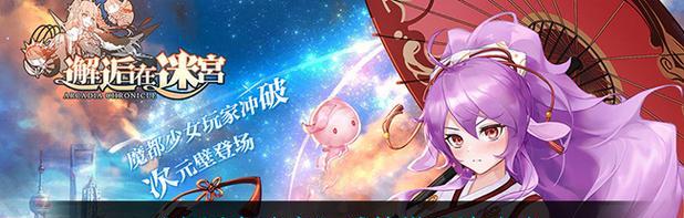 打造最强邂逅在迷宫阵容的攻略（建立全面策略）
