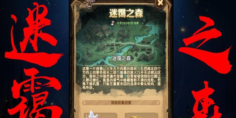 《剑与远征》迷霭之森通关攻略（探秘迷雾密林）