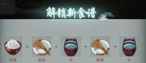 江湖悠悠何首乌用法一览（游戏中的江湖秘药）