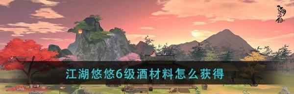 江湖悠悠花灯种子获得攻略（打造华丽花灯）