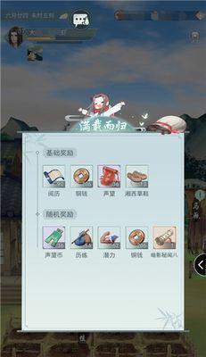 江湖悠悠花灯种子获得攻略（打造华丽花灯）