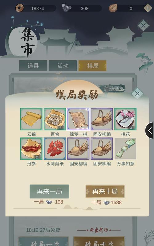 《江湖悠悠黄粱村》全攻略（揭开江湖秘密）