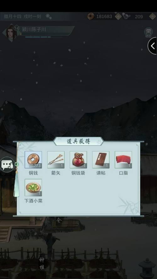 江湖悠悠美食全揭秘（游戏中学会烹饪）