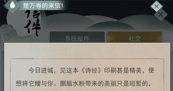 《江湖悠悠，施涉秋礼物喜好一览》（探寻江湖人士玩游戏时钟爱的礼物）