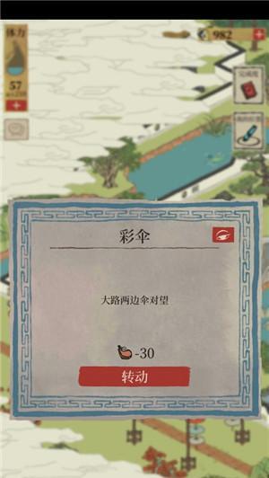 《江南百景图》解绳子游戏攻略（用剪刀剪断绳子的正确方法和技巧）