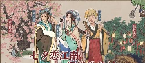 江南百景图天书奇谭联动攻略（解锁天书秘籍）