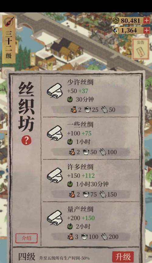 探索江南百景图——郑和下西洋活动（以游戏为主）