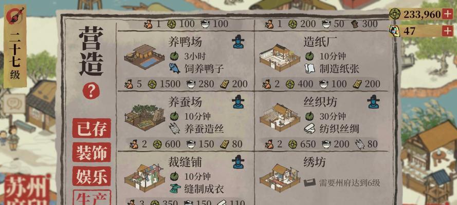 江南百景图最强装备排名一览（打造装备）