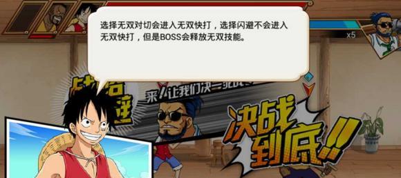 《航海王激战》快速升级攻略（打怪、升级、提升实力）