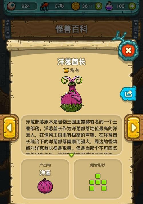 《黑暗料理王回炉攻略》（掌握回炉作用）