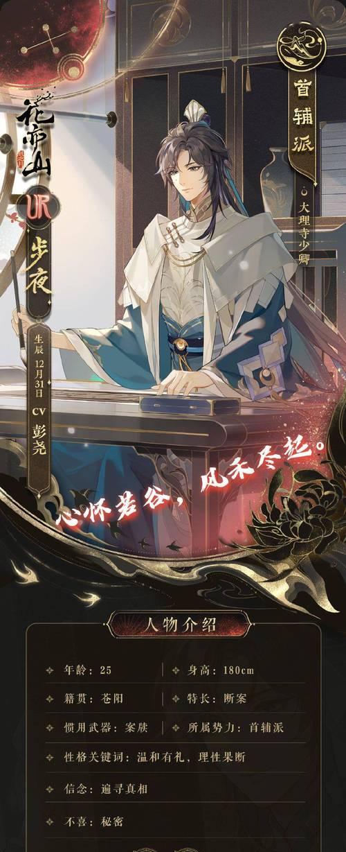 《以花亦山心之月五季学士》通关技巧分享（游戏攻略）