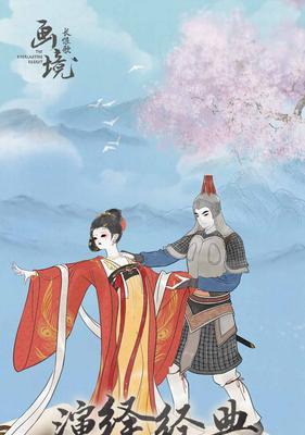 《以画境长恨歌》全章节与成就攻略大全