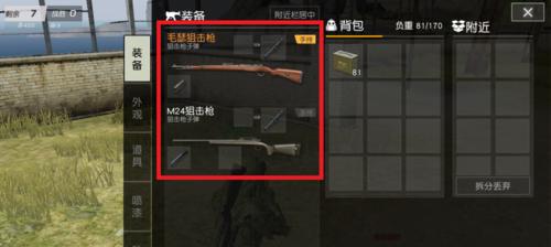 荒野行动毛瑟神器，属性详解！