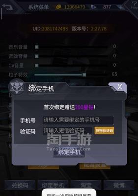 《机动战队鬼剑》完美配装指南（精准搭配鬼剑机体）