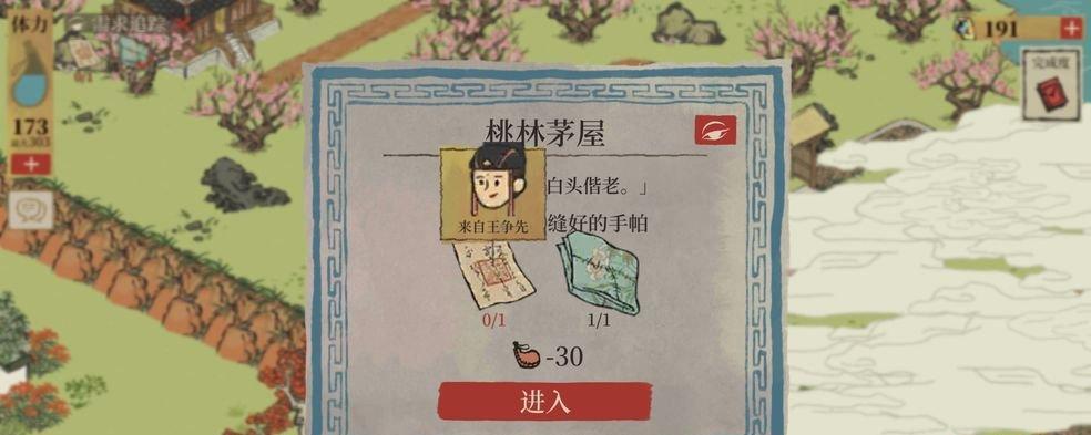 江南百景图游戏珍宝搭配攻略（罗素月珍宝搭配攻略分享）