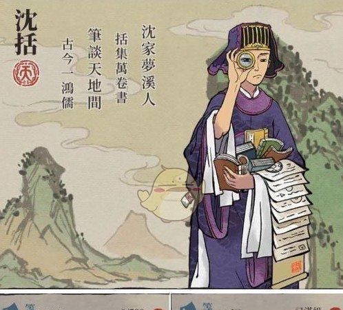 揭秘江南百景图满庭芳珍宝天赋属性（玩转江南百景图）
