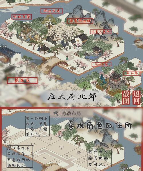 江南百景图（打造商业帝国）