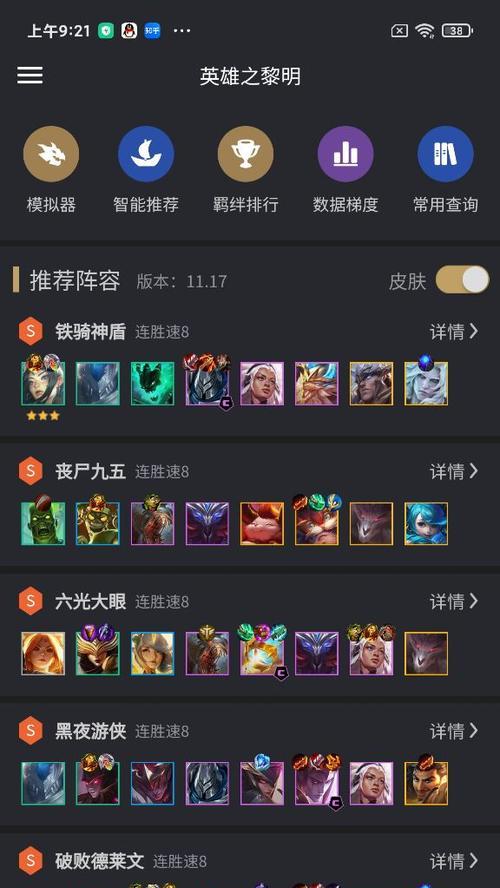 《金铲铲之战》特殊妮蔻获取攻略（轻松拥有强力角色）