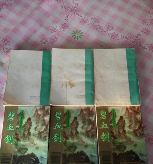 金庸小说中武功之争（《碧血剑》超强分析）
