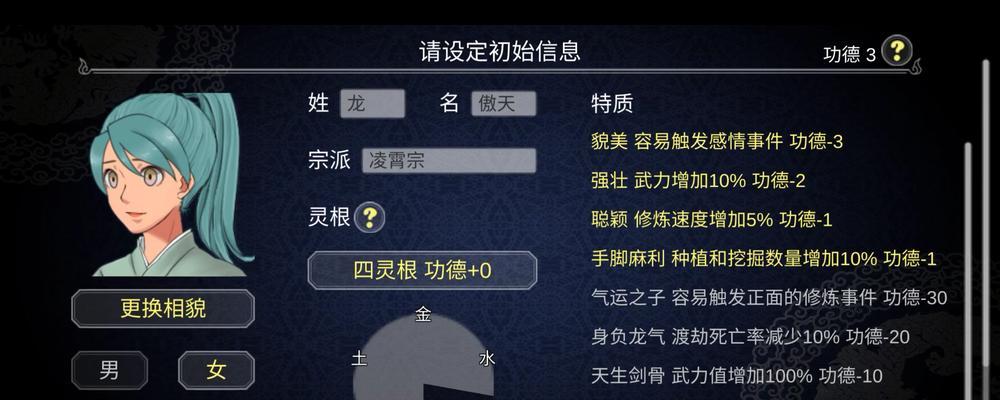 修仙掌门人门派地址选择方法（如何选择适合自己的修仙门派）
